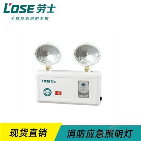 劳士智慧消防系统安全出口应急照明椭圆平镜防火塑料头节能双头灯L-ZFZD-E5W1200-A