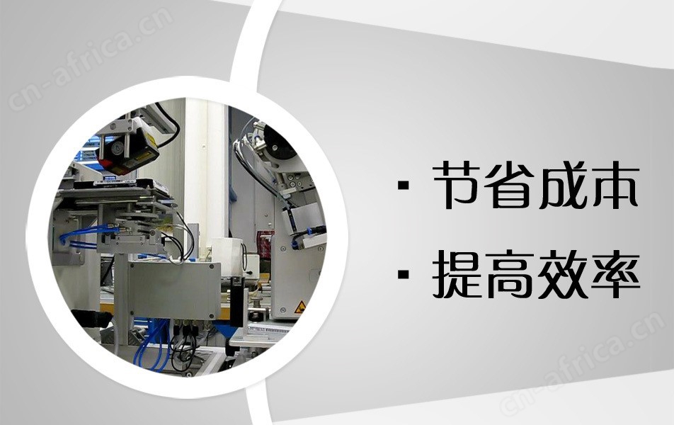 节省成本,提高效率