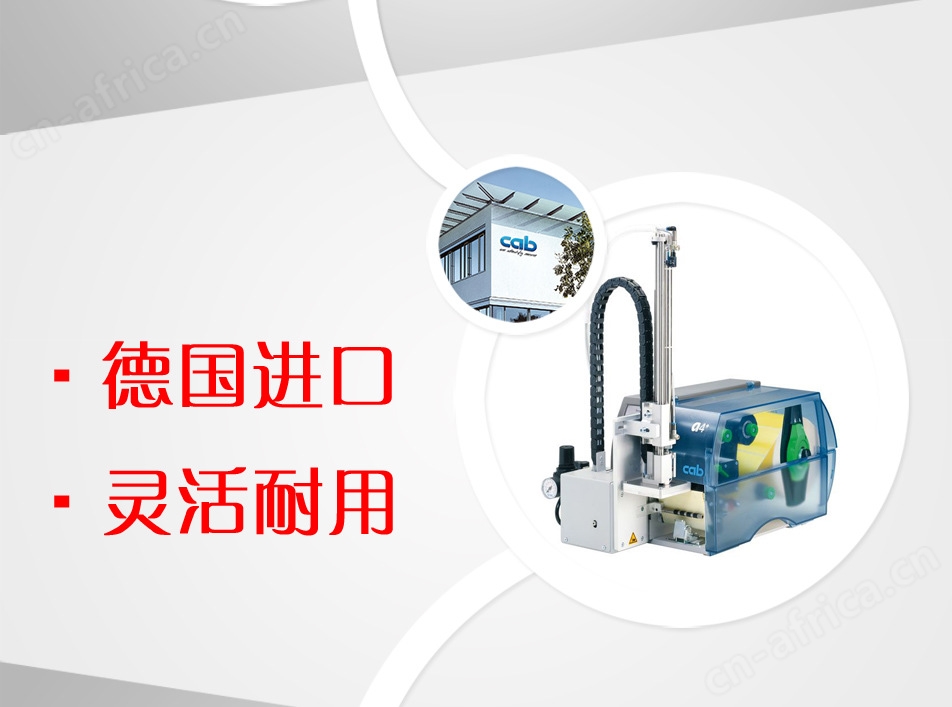 二维码远距吹贴贴标手臂