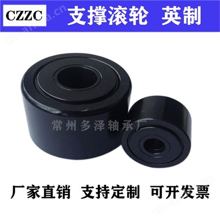 CYR3/4S CYR7/8S CYR1S发黑英制支撑滚轮轴承 国产 多泽国产直销