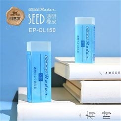 日本SEED思达透明橡皮擦EP-CL150柔软不伤纸绘图擦拭干净少屑
