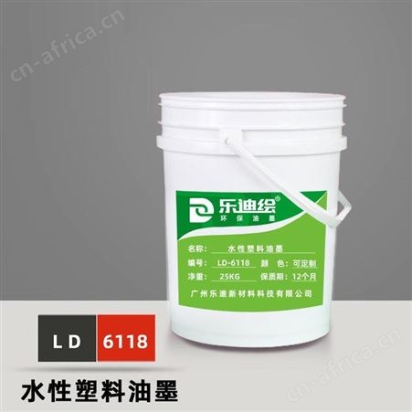 乐迪绘 厂家零售 塑料PET油墨 丝印油墨