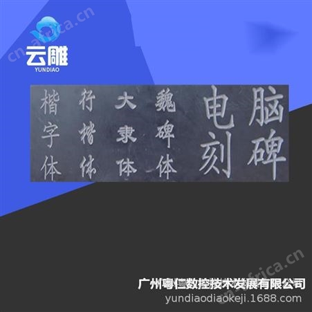 汕头高速石材雕刻机厂家销售 云雕大型数控石英石雕刻机