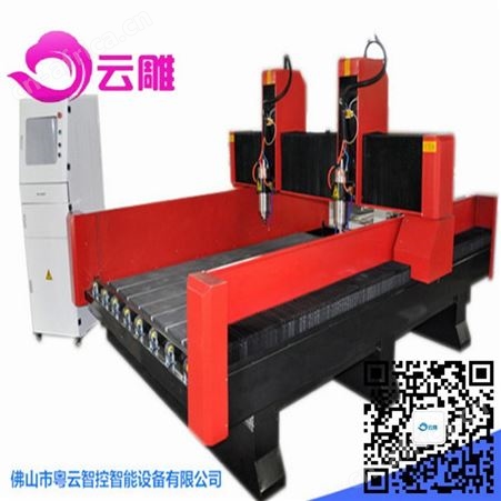 佛山石材雕刻机厂家提供 云雕 数控石碑雕刻加工设备