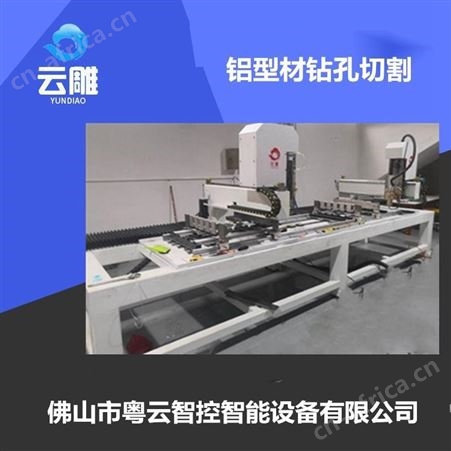 佛山 钢件钻攻一体机厂家 批发云雕 全自动钻孔攻牙设备