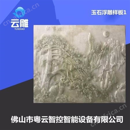 汕头高速石材雕刻机厂家销售 云雕大型数控石英石雕刻机