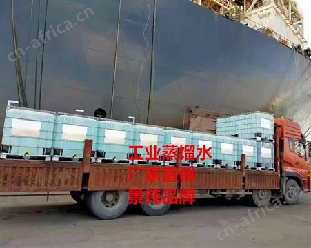 湖州工业蒸馏水 批发工业超纯水 去离子水厂家送货上门