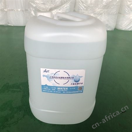 嘉兴工业去离子水 蒸馏水订购 质量可靠