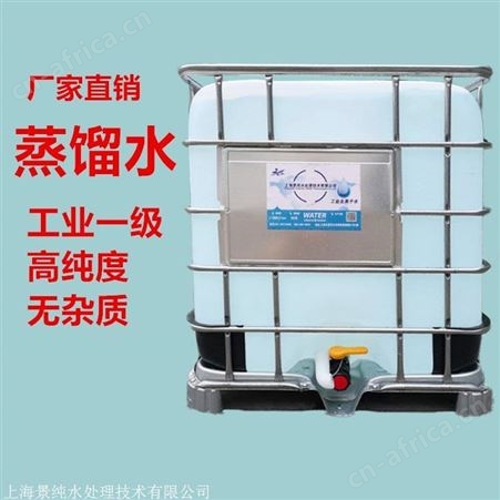 太仓去离子水 蒸馏水 工业纯水 送货上门