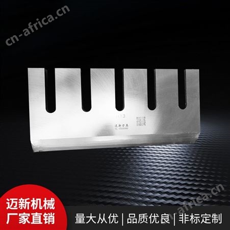 削片机刀片厂家 木材削片机刀片 种类多样可定制 发货迅速