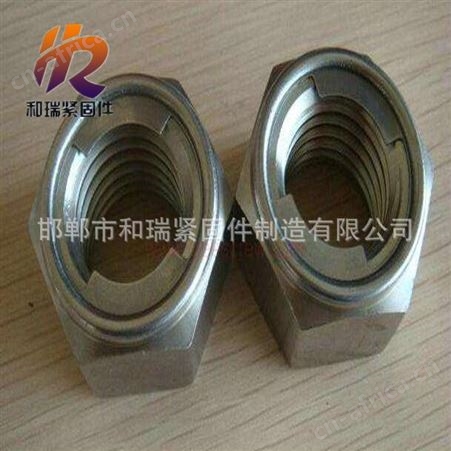 和瑞现货 自锁螺母 M16-M20 规格齐全 欢迎厂家 锁紧螺母