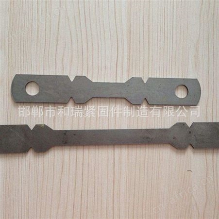 厂家专业生产 建筑配件 对拉片 链接片 规格齐全欢迎咨询