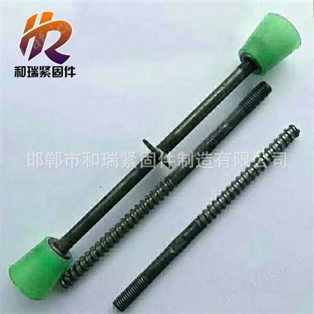 和瑞建筑配件 止水螺栓 规格齐全 欢迎 价格.