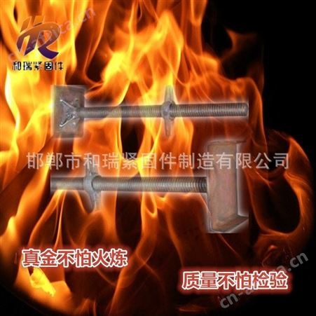 建筑配件 现货高质量顶托 上下顶托 欢迎和瑞紧固件