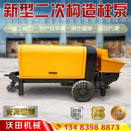 二次构造柱泵二次结构浇筑泵水泥输送泵
