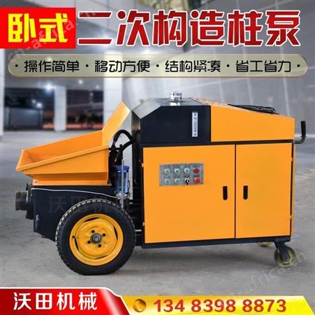 二次构造柱泵二次结构浇筑泵水泥输送泵