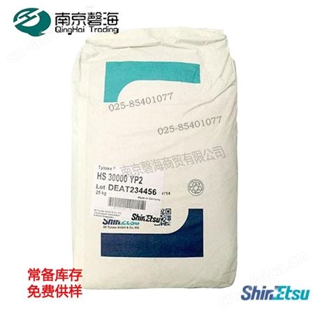 纤维素 3万HS30000YP2信越 纤维素 3万HS30000YP2  纤维素  HEC