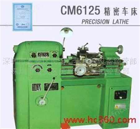供应济南一机车床 CM6125卧式精密普通车床