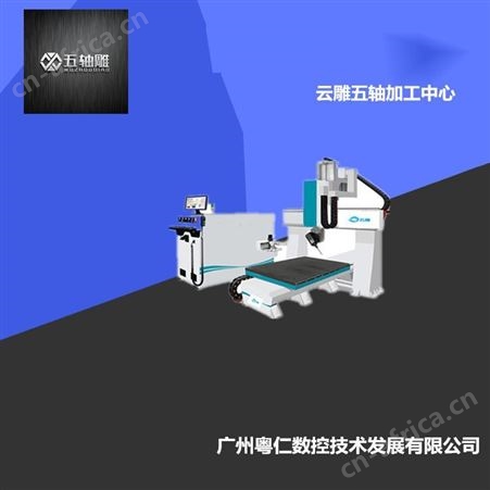 五轴雕 大型木模加工中心 厂家 提供五轴曲木数控切边机设备
