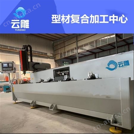 福建金属钢板数控热熔钻攻机 云雕 铝型材数控钻铣床 铝合金加工中心