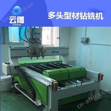云雕 数控型材钻攻设备 佛山工业铝材高速钻攻铣一体加工中心