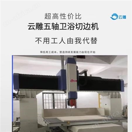 云雕曲木家具雕刻机 佛山四轴弯板飞边机 五轴卫浴裁边机弯板全自动锣机