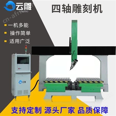 东莞五轴雕刻机加工 大型吸塑磨具雕刻机 云雕 卫浴加工中心