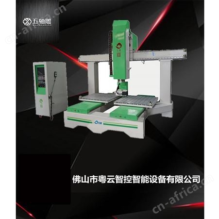 云雕五轴非金属雕刻设备厂家提供 大型吸塑切割机设备