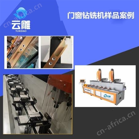 福建金属钢板数控热熔钻攻机 云雕 铝型材数控钻铣床 铝合金加工中心