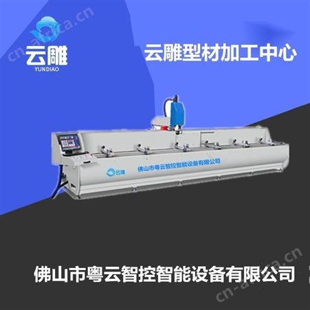 广东热熔钻攻机 云雕 全自动高速铝合金钻攻机
