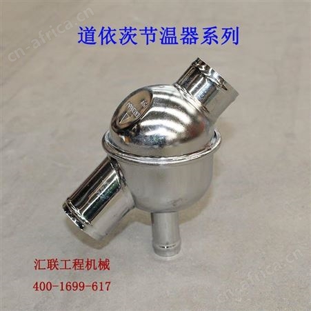 汇联装载机配件铲车WD615斯太尔发动机节温器壳调温器龙工道依茨