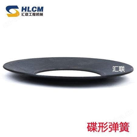 装载机配件 铲车专用碟形弹簧适用于临工龙工厦工山工徐工柳工