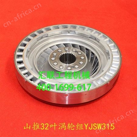 柳工龙工厦工徐工装载机铲车双变总成变矩器涡轮组