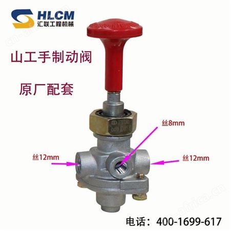 山工30 50F装载机铲车临工徐工 手控制动阀气刹开关控制阀 手刹阀原厂