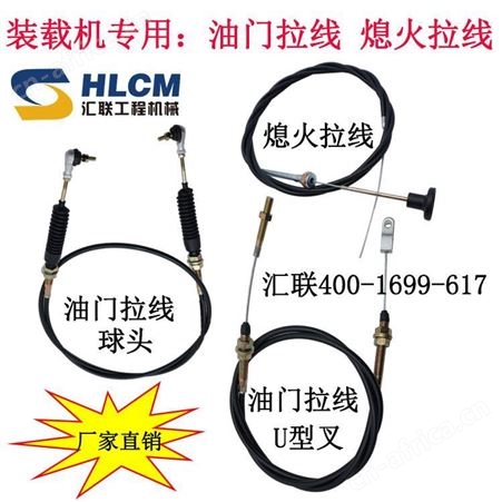 汇联上柴动力D6114B发动机配件/油门线2.3米