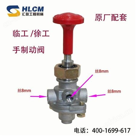 山工30 50F装载机铲车临工徐工 手控制动阀气刹开关控制阀 手刹阀原厂