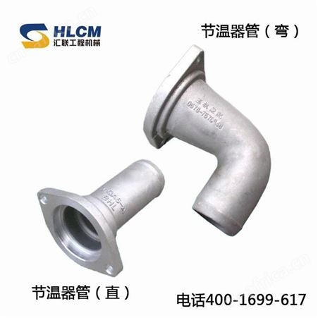 汇联装载机配件厦工临工适用玉柴6108发动机节温器座节温器壳盖