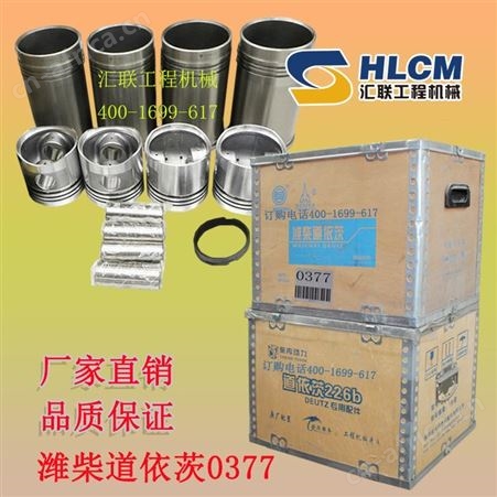 汇联ZL50装载机潍柴动力斯太尔WD615发动机配件68B 68C四配套