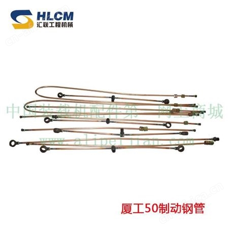 适用装载机配件铲车临工955徐工500K厦工柳工50C刹车钢管制动钢管