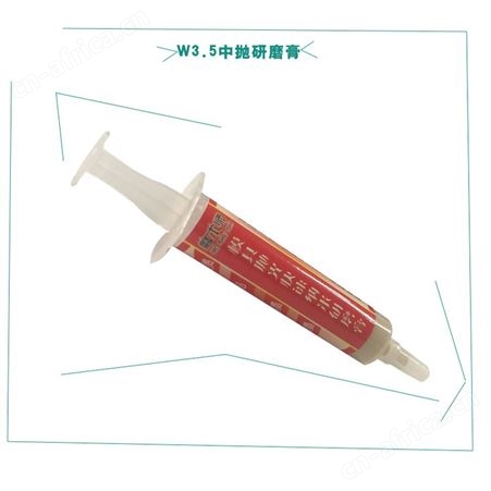 特炫磨术师研磨膏w5--w1.5水油融性多规格镜面快开粗研磨膏系列