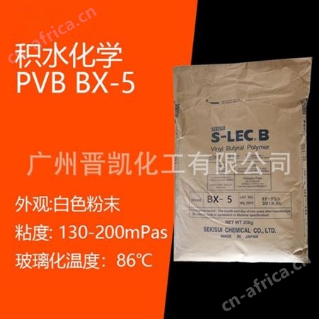 日本积水化学PVB树脂S-LEC KS-5缩丁醛树脂KS-5