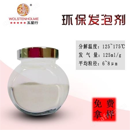 和颜悦色泡孔调节剂 ABS板材环保发泡泡孔调节剂 免费拿样