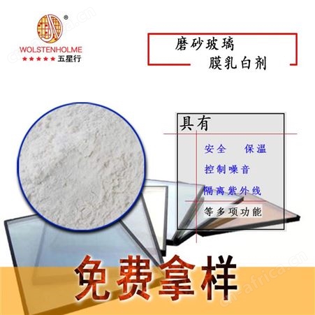 深圳PVB薄膜乳白剂厂家 安全玻璃PVB膜乳白剂 薄膜乳白剂免费寄样