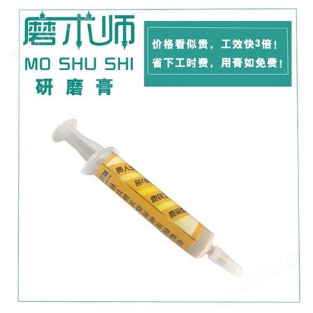 模具研磨膏多规格金刚石抛光膏w1.5-w40金属玉石模具镜面抛光研磨膏