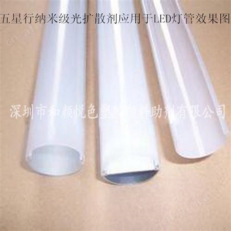 五星行水性光扩散剂  pp/pc/pet/led高透光匀光柔光散光水性光扩散剂 GM