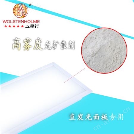 灯罩散光粉 球泡pc散光粉 免费拿样