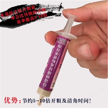 模具研磨膏多规格金刚石抛光膏w1.5-w40金属玉石模具镜面抛光研磨膏