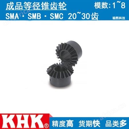 KYOUIKU协育齿车工业S45C淬火螺旋等径锥齿轮3模日本KHK小原齿轮