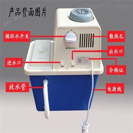 台式循环水式多用真空泵