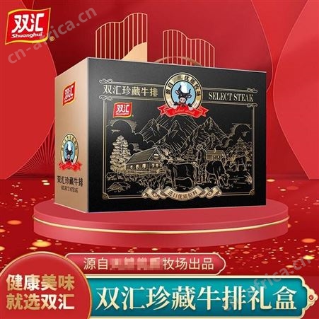 双汇牛排 黑椒西冷儿童牛扒生鲜配黄油酱包 生鲜西冷菲力眼肉 中秋节礼品 双汇珍藏牛排礼盒2310g